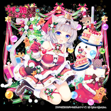 【ウチ姫】シンディ・ペロー