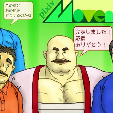 モーヴェンバー2017・完走しました