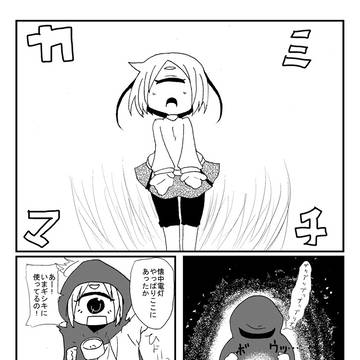 カミマチJS