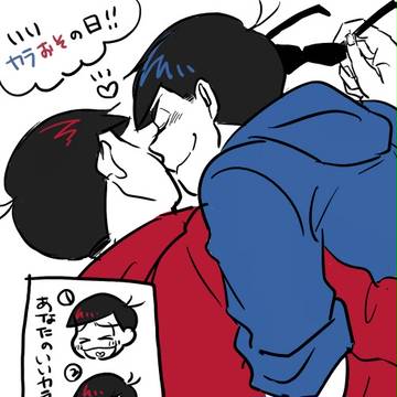 からおそ