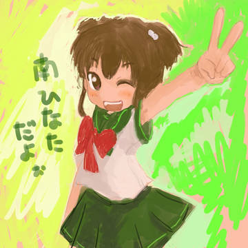 南ひなたさん