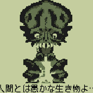 世界征服 -GAMEBOYver-