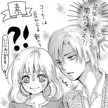 【イメージイラスト３】ロマンティック☆数学ナイトその２・中田くん