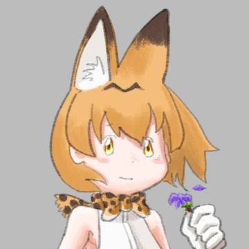 サーバル