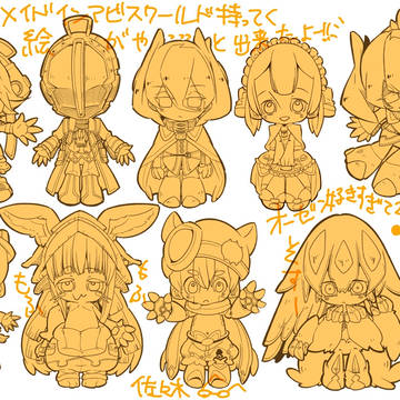 【告知】メイドインアビスワールド お品書き？