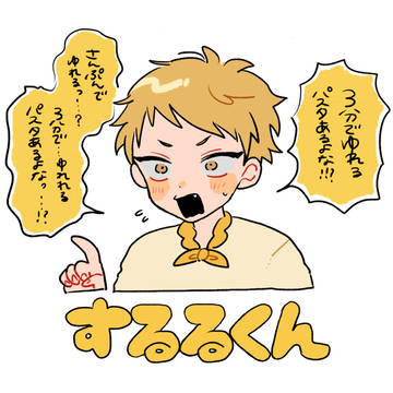 ナポログ２