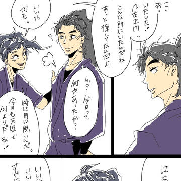 竹谷誕生日(月)おめでとう