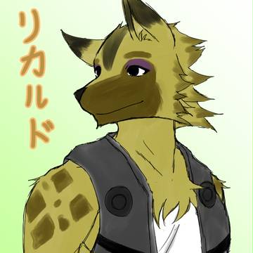 リカルド
