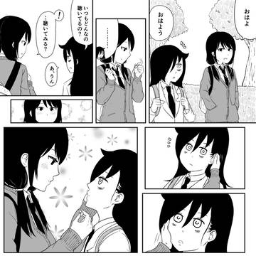 私モテ1P漫画