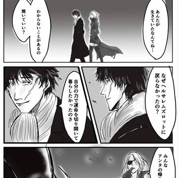 血界ツイまとめ