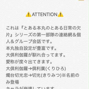 第一部隊打刀・太刀グループ