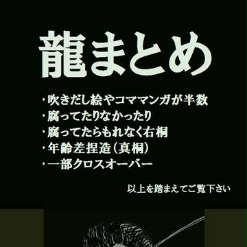 コマまんがとか