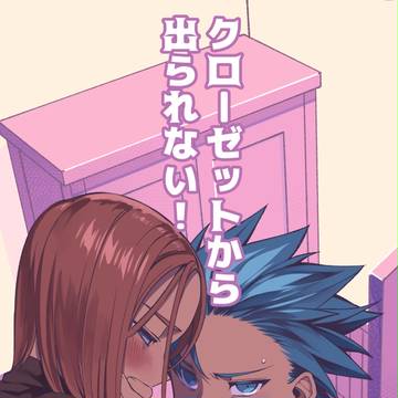 12/3主カミュ新刊サンプル