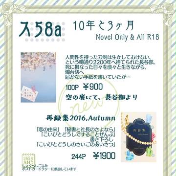 蜜藤5お品書き