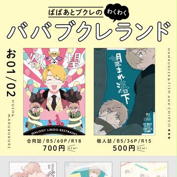 おしながき