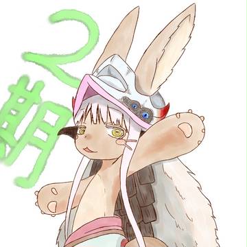 ナナチ！