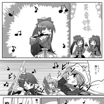 天音姉妹