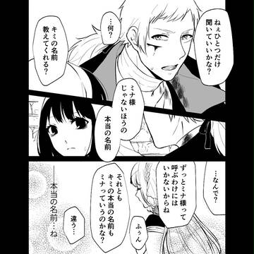 【TmN】七転八起【物語】