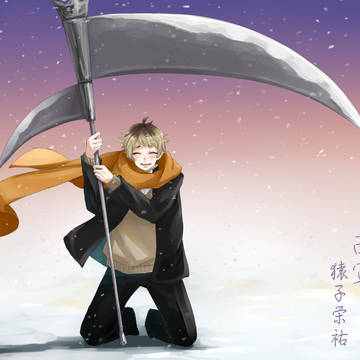 【冬闘乱2017】 猿子栄祐【西軍】