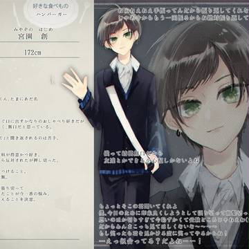 【机上】宮園　創【少年】