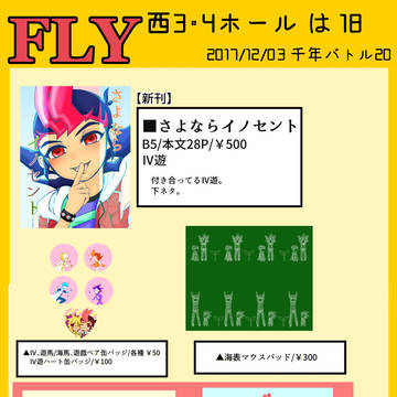 【千バト20】お品書き+新刊サンプル
