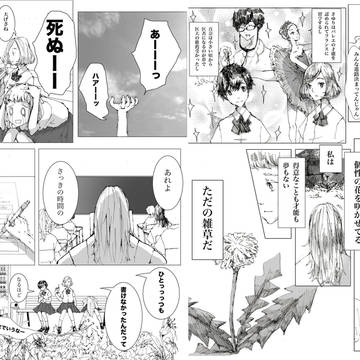 『コセイノハナ』