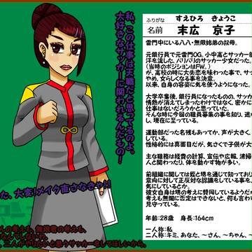 【PズマGO!】末広　京子【メビウス職員】