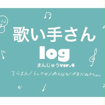 まんじゅう詰め④