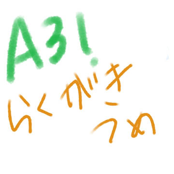えすり箱
