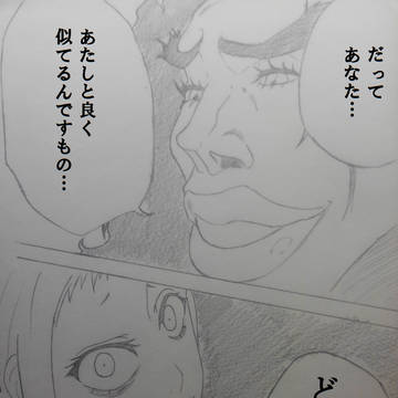 似た者同士