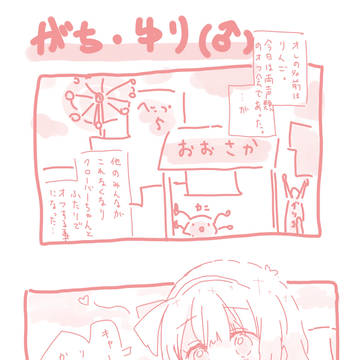 がちゆり