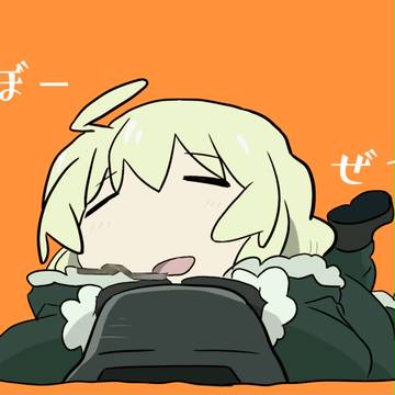 ぜっつぼ～♪ぜっつぼ～♪