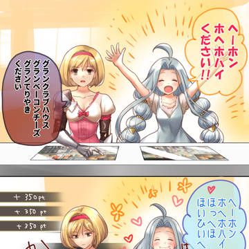 【グラブル】マック古戦場まんがまとめ