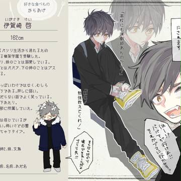【机上】伊賀崎 啓【少年】