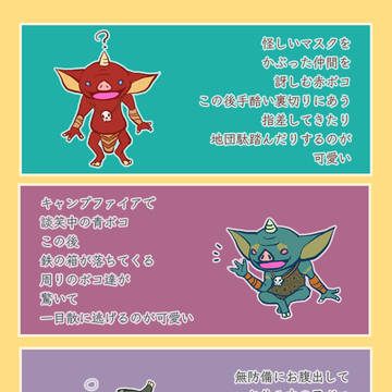 ボコ可愛いよ