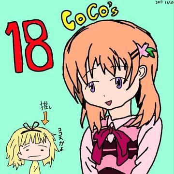 ココアシャロ ご注文はうさぎですか？