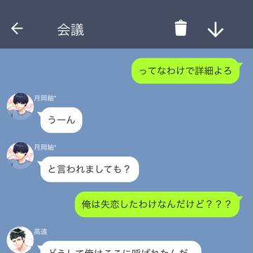 幼馴染＋至