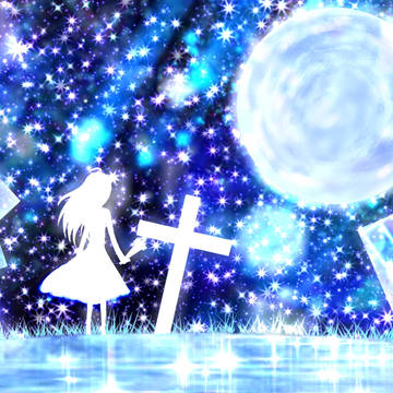 こんなにも夜空は明るいのに