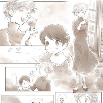 漫画『はねむす10』