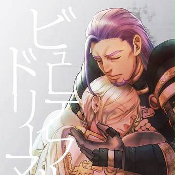 【12/3　世界と大樹の記憶】新刊サンプル