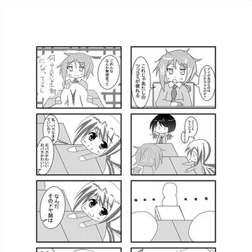 はてなぐりっど第七話