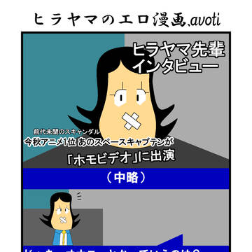 ヒラヤマ先輩インタビュー.homovi