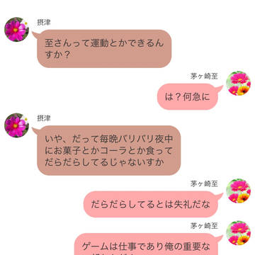 茅ヶ崎至とスポーツと万里と誤字
