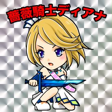 サガマンシールディアナ