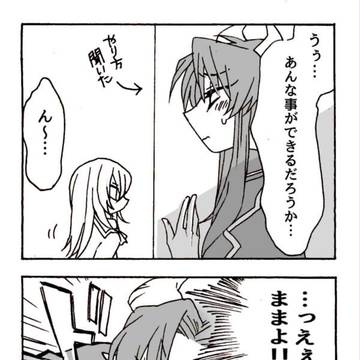 リア充の意味を知りたいRPG30+オマケ