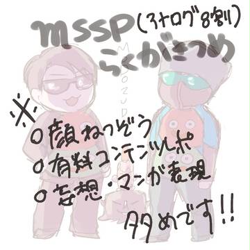 らくがきつめ15