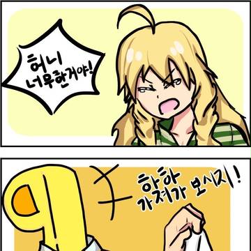 나쁜 프로듀서-1-