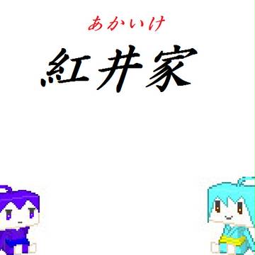 紅井町案内図と看板的なもの