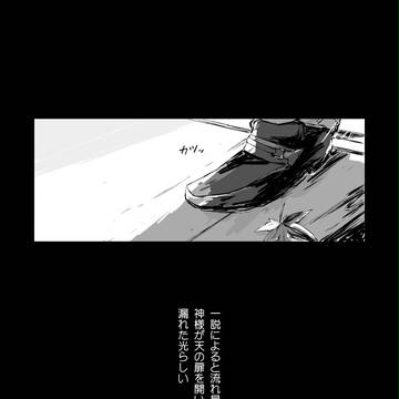 【星処】幸福のパラドクス【交流】