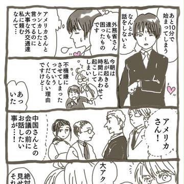 アメリカさん、気付いて【凸凹+露・腐】